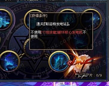 dnf个性技能怎么解封印？-dnf个性技能在哪学