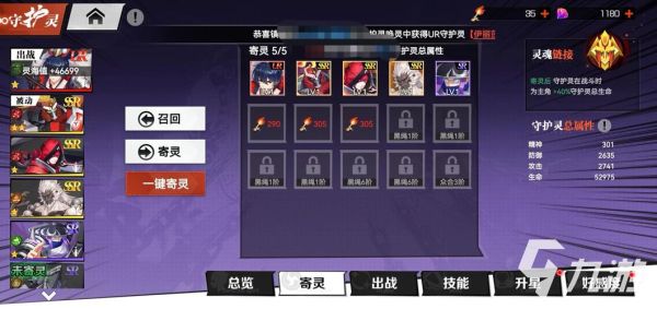 镇魂街武神觉醒怎么重新创建角色？-dnf武神二次觉醒