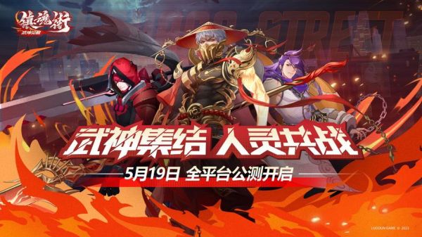 镇魂街武神觉醒怎么重新创建角色？-dnf武神二次觉醒