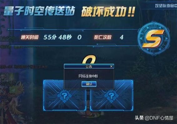 为什么我家DNF每次换频道就会掉线？有什么办法能解决么？-dnf二阶段掉线