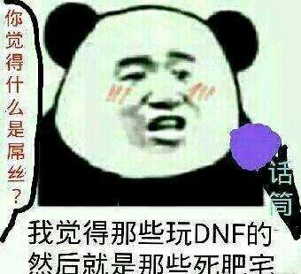 大学里面的班长有什么作用？-学妹来了dnf死肥宅