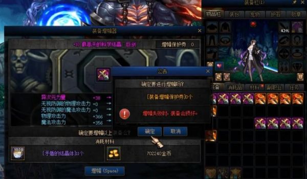 Dnf装备强化11会碎吗？-dnf11会碎吗