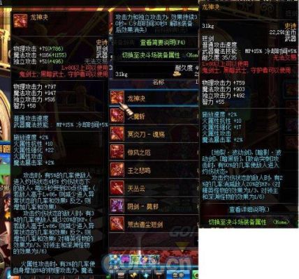 龙神决还在4am吗？-dnf龙神决怎么样