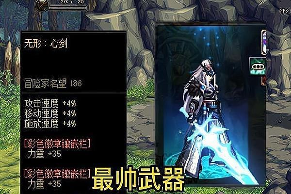 剑魂手搓心剑减cd吗？-dnf剑魂心剑是什么