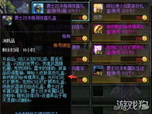 dnf宝藏的秘密宠物哪个好？-dnf神秘人4月18