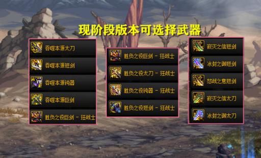 阿尔比恩冰嚎法杖配装？-dnf阿尔比恩领主地下城