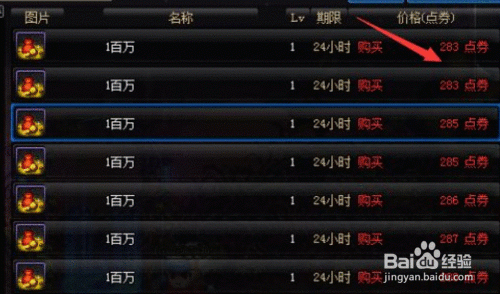 dnf13强化券怎么换金币？-dnf代币券怎么换金币
