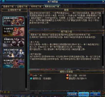 dnf南部溪谷秘密祭坛什么时候开放？-dnf守护者祭坛3-2