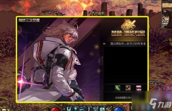 dnf枪剑士三觉排行？-dnf韩服第三次觉醒