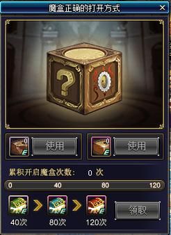 地下城盒子叫什么？-dnf hezi