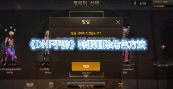 DNF里的时装模拟怎么删除掉？-dnf备份