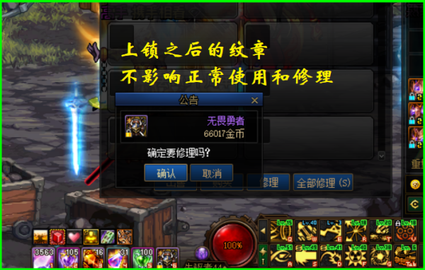 DNF能量纹章怎样取得？-dnf佩恩