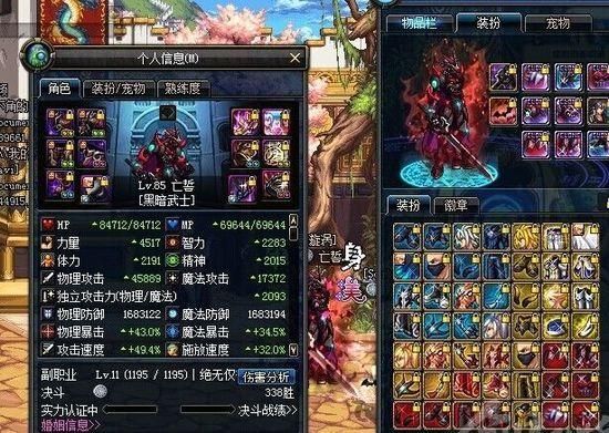 dnf小号武器如何跨界大号？-dnf双拖