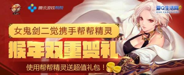 dnf欢乐豆能买啥？-dnf帮豆