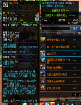 DNF中什么是异界元力量？-dnf火钝