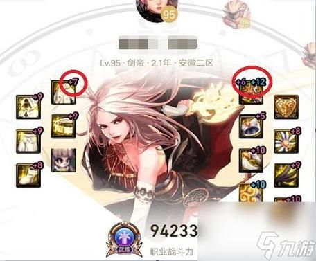 地下城与勇士怎么查询已有角色？-dnf在线查询