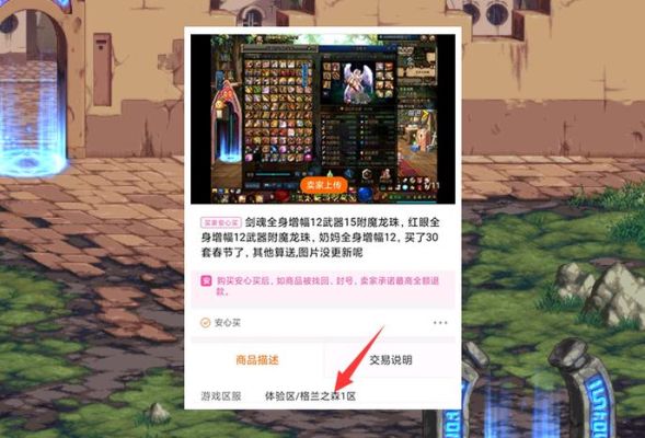 地下城与勇士怎么查询已有角色？-dnf在线查询