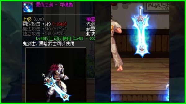 烈焰之剑怎么拿到？-dnf烈焰剑