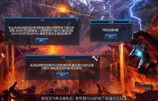 dnf门禁30天还有救吗？-dnf解除门禁