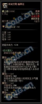 冰套是什么材料？-DNF冰冻套