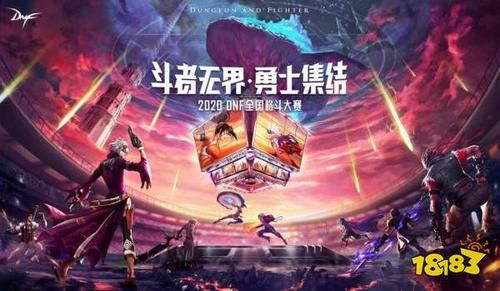 地下城嘉年华直播几点开始？-dnf年度盛典