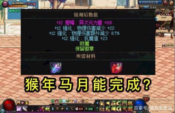 dnf去哪里铭刻？-dnf堆刻印