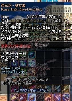 27把魔剑哪把最强？-dnf承影