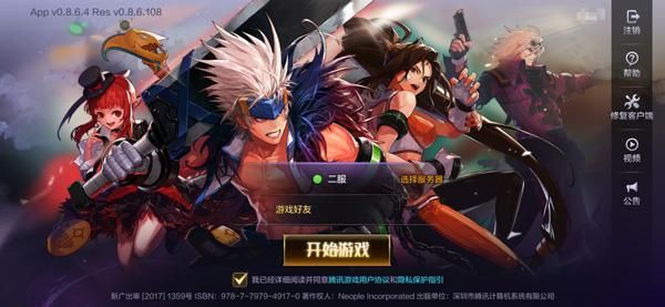 DNF上如何把一个QQ号上的角色转到另一个QQ号上？-dnf账号转移