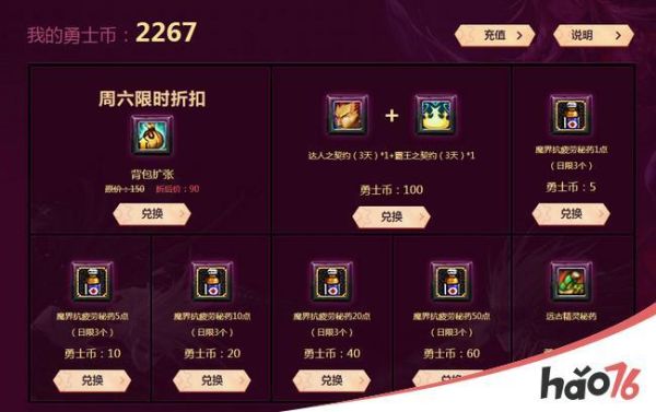 疲劳补偿怎么领取？-dnf疲劳奖励