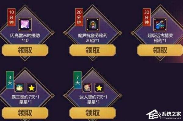 疲劳补偿怎么领取？-dnf疲劳奖励