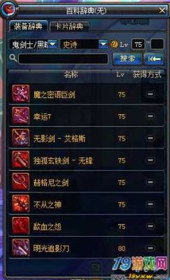 dnf各版本等级时间？-dnf图等级