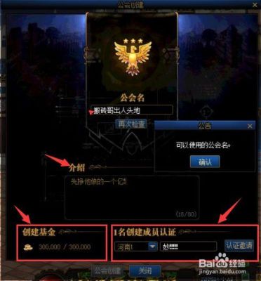 pubg创建公会标游戏里面怎么显示？-dnf公会图标