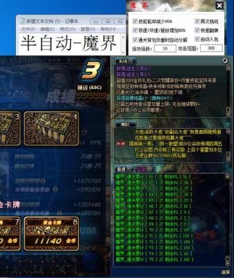 地下城与勇士外挂都有什么功能？-dnf最新挂