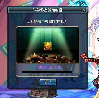 DNF斗兽场SS罐子怎么获得？-dnf斗兽场在哪