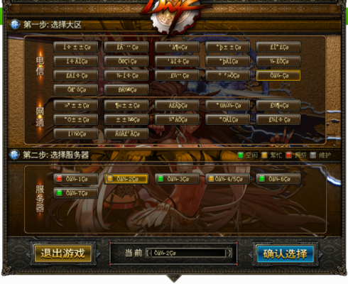 地下城选区乱码怎么回事？-dnf波动9