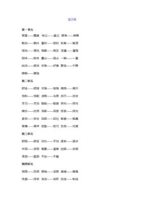 棒近义词反义词？-dnf牛棍