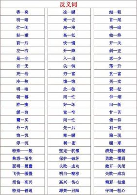 棒近义词反义词？-dnf牛棍