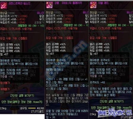 DNF增幅几级武器颜色会变粉？-dnf粉出处