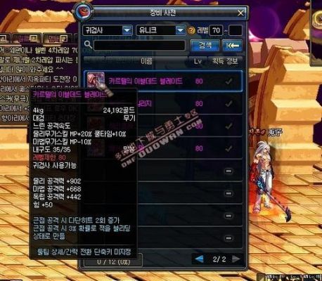DNF增幅几级武器颜色会变粉？-dnf粉出处