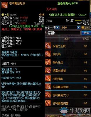阿修罗手游适合什么武器？-dnf修罗武器选择