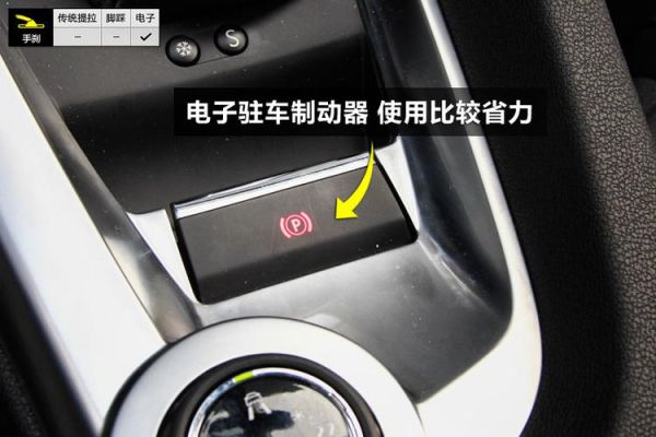 按下电子手刹有吱吱的响声怎么回事？-dnf魔掌9机械