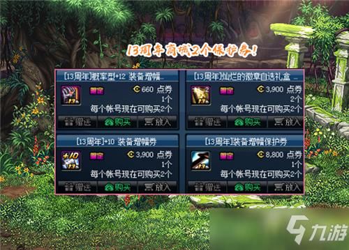dnf包增幅需要自己拿材料吗？-dnf堆体精