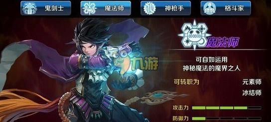地下城手游70版本什么职业厉害？-dnf版本最强职业