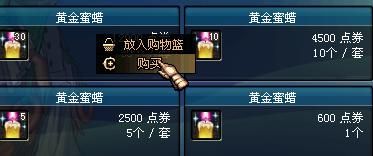 地下城怎么密封装备？-dnf蜜蜡封装备