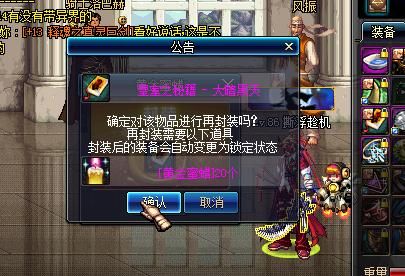 地下城怎么密封装备？-dnf蜜蜡封装备