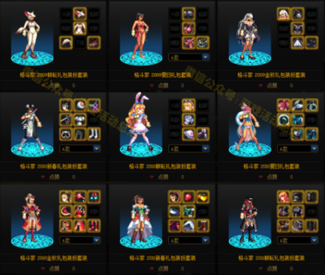 女气功在拍卖行可以买什么时装？-dnf魔神时光套