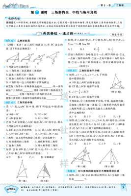 试卷是王朝霞的好还是典中点的好？-dnf精炼套好吗