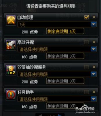 《dnf》买了自动修理怎么不能修理武器？-dnf单机二觉