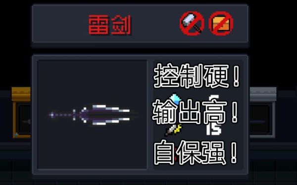 元气骑士什么品质的武器最好？-dnf装备品质
