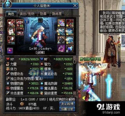 dnf100级ss武器排名？-dnf最强光剑